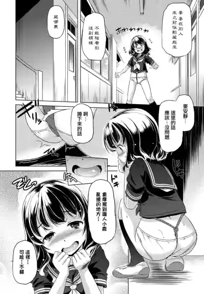 [大秦国王安敦] この娘はどこまでも刺激を求める – 4