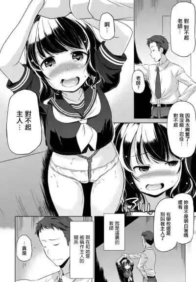 [大秦国王安敦] この娘はどこまでも刺激を求める – 6
