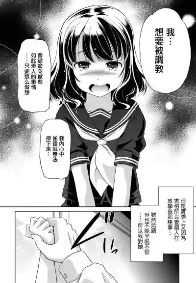 [大秦国王安敦] この娘はどこまでも刺激を求める – 8