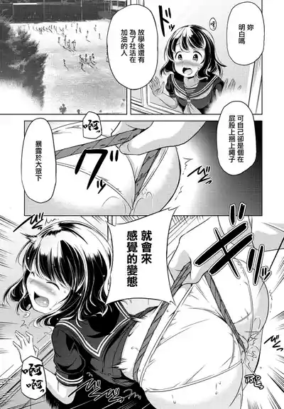 [大秦国王安敦] この娘はどこまでも刺激を求める – 9