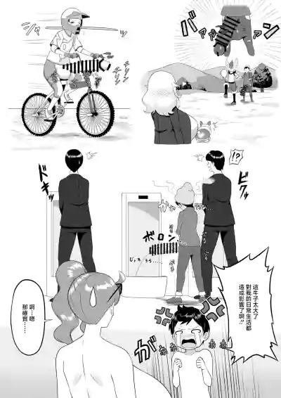 [大焔] ソニア＆マサル (ポケモン) – 6