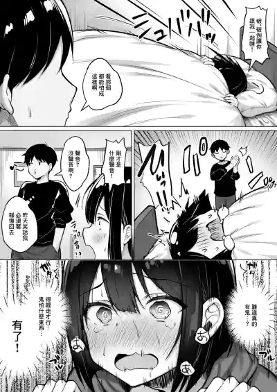[Ichiokumangenjaya (Sukoyaka Gyuunyuu)] Kowagari Kouhai to H – 4