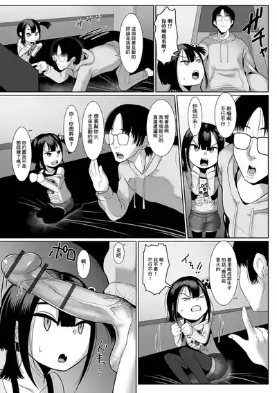 [麻婆ナス] 過激配信にゃんつちゃん – 3