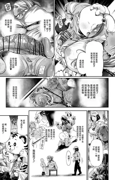 [大伴ヤキ]続・エロ〇キにヤられるアレ – 3