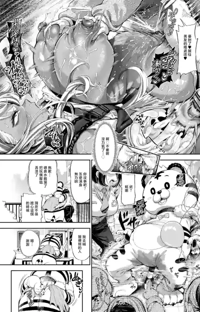 [大伴ヤキ]続・エロ〇キにヤられるアレ – 8