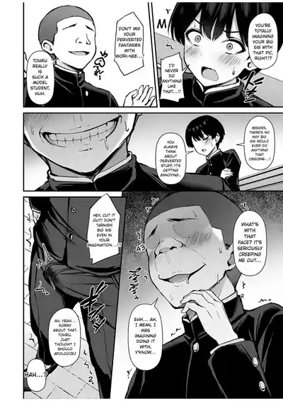 [Mofurentei (Xe)] Itsumo Yasashii Oneesan Wa Boku No Inai Ai – 15