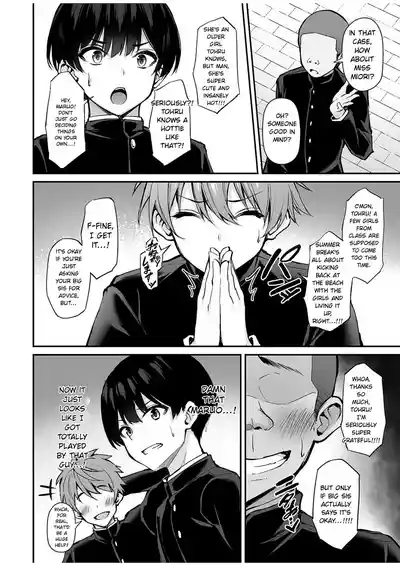 [Mofurentei (Xe)] Itsumo Yasashii Oneesan Wa Boku No Inai Ai – 17