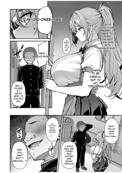 [Mofurentei (Xe)] Itsumo Yasashii Oneesan Wa Boku No Inai Ai – 27