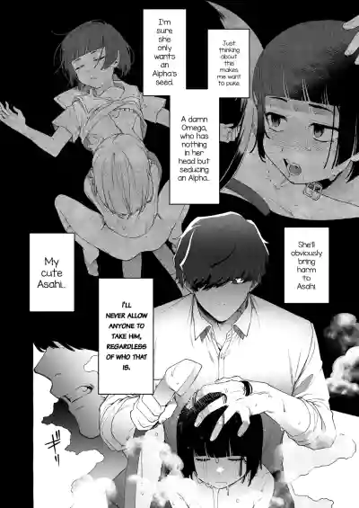 [Totemo Zako (Sugoku Zako)] Alpha no Kimi o Omega ni Tsukuri – 18