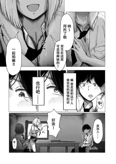 阴毛同好会[春桑汉化组汉化] – 11