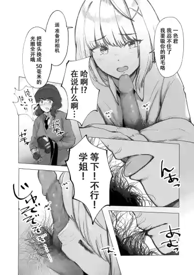 阴毛同好会[春桑汉化组汉化] – 16