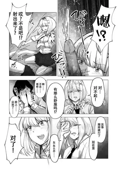阴毛同好会[春桑汉化组汉化] – 19