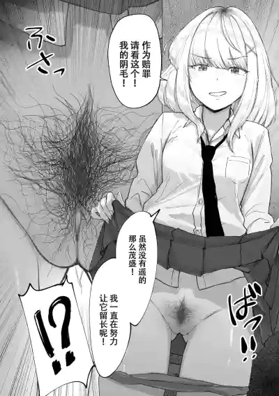 阴毛同好会[春桑汉化组汉化] – 20