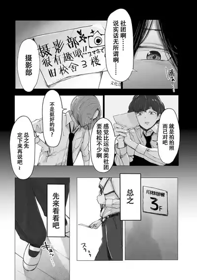 阴毛同好会[春桑汉化组汉化] – 3