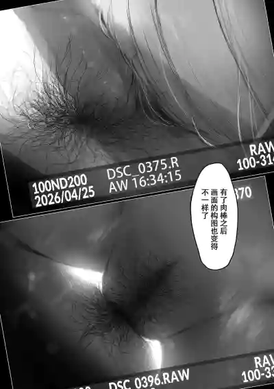 阴毛同好会[春桑汉化组汉化] – 30