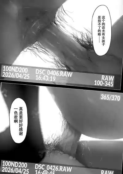 阴毛同好会[春桑汉化组汉化] – 31