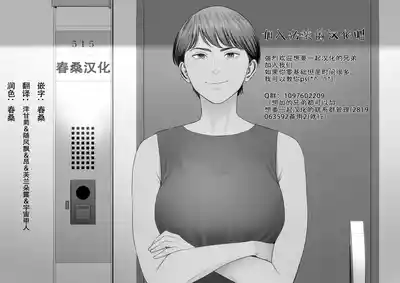 阴毛同好会[春桑汉化组汉化] – 33