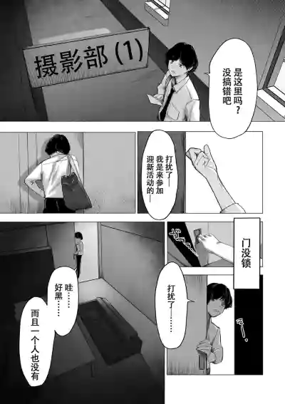 阴毛同好会[春桑汉化组汉化] – 4