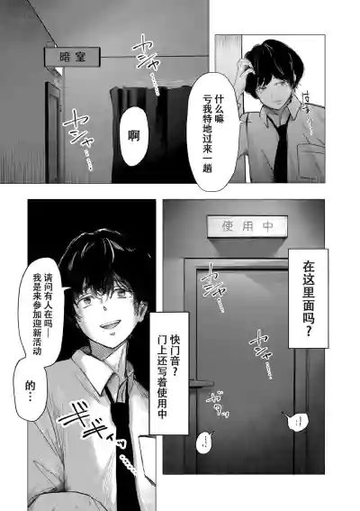 阴毛同好会[春桑汉化组汉化] – 5