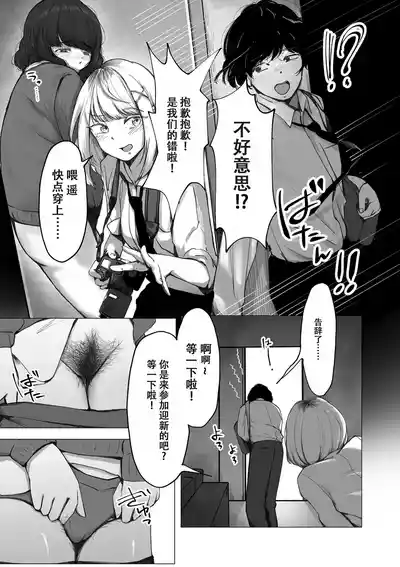 阴毛同好会[春桑汉化组汉化] – 7