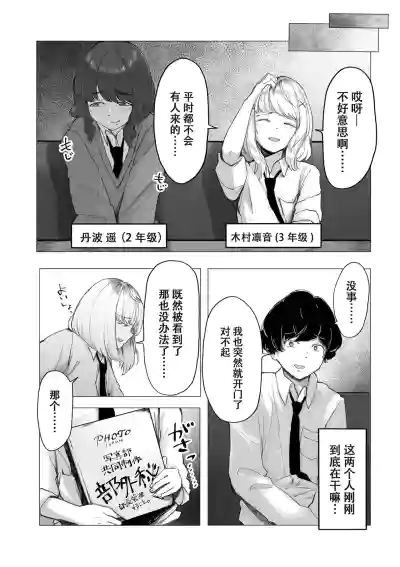 阴毛同好会[春桑汉化组汉化] – 8