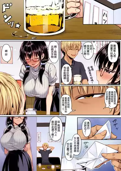 [Ichiokumangenjaya (2-G)] MatchApp Onna ni Hamerarete Renzok – 3