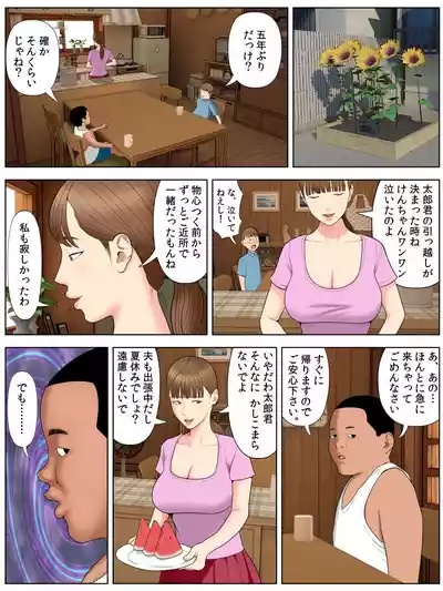 [Minazuki Mikka] Tomohaha Kurui 1 – 10