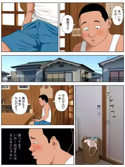 [Minazuki Mikka] Tomohaha Kurui 1 – 14