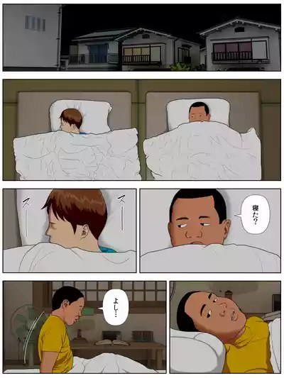 [Minazuki Mikka] Tomohaha Kurui 1 – 17
