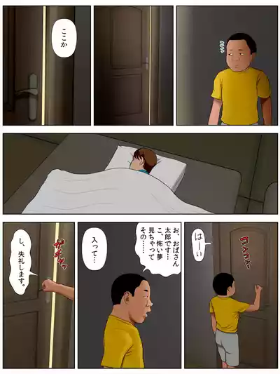 [Minazuki Mikka] Tomohaha Kurui 1 – 19