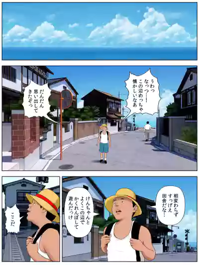 [Minazuki Mikka] Tomohaha Kurui 1 – 4