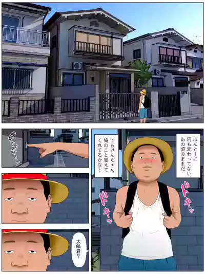 [Minazuki Mikka] Tomohaha Kurui 1 – 5