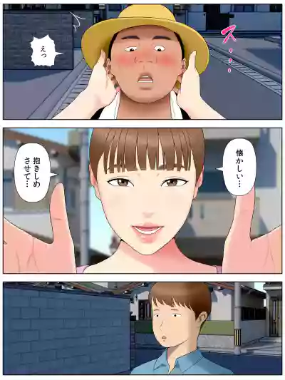 [Minazuki Mikka] Tomohaha Kurui 1 – 8