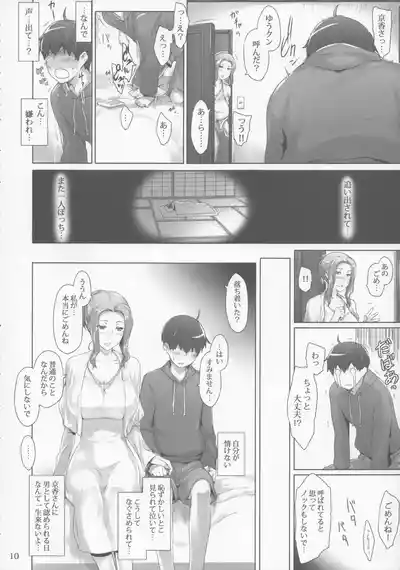 [MTSP (Jin)] 橘さん家 ノ男性事情 黑白扫描大图 [AI Generated] – 10