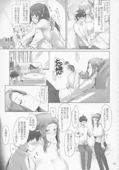 [MTSP (Jin)] 橘さん家 ノ男性事情 黑白扫描大图 [AI Generated] – 19