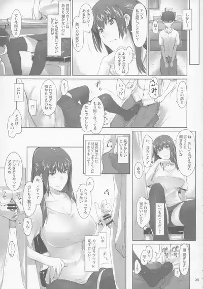 [MTSP (Jin)] 橘さん家 ノ男性事情 黑白扫描大图 [AI Generated] – 25