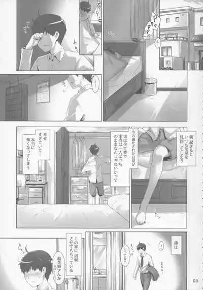 [MTSP (Jin)] 橘さん家 ノ男性事情 黑白扫描大图 [AI Generated] – 3