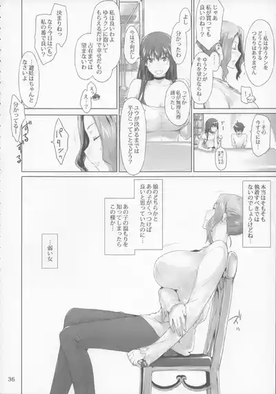 [MTSP (Jin)] 橘さん家 ノ男性事情 黑白扫描大图 [AI Generated] – 36