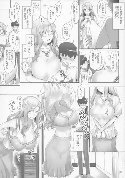 [MTSP (Jin)] 橘さん家 ノ男性事情 黑白扫描大图 [AI Generated] – 39