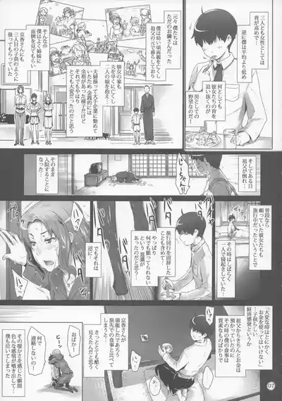[MTSP (Jin)] 橘さん家 ノ男性事情 黑白扫描大图 [AI Generated] – 7