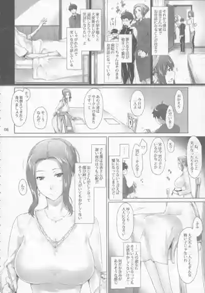 [MTSP (Jin)] 橘さん家 ノ男性事情 黑白扫描大图 [AI Generated] – 8