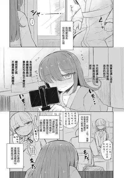 [はく雲] ゆりたんの食い扶持配信へようこそ – 10