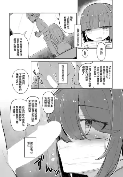 [はく雲] ゆりたんの食い扶持配信へようこそ – 12