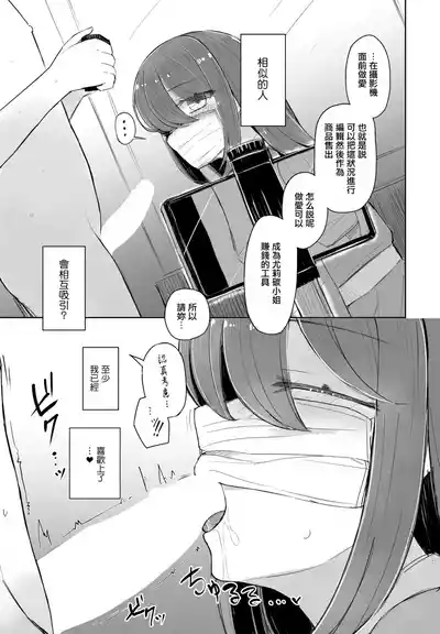 [はく雲] ゆりたんの食い扶持配信へようこそ – 13