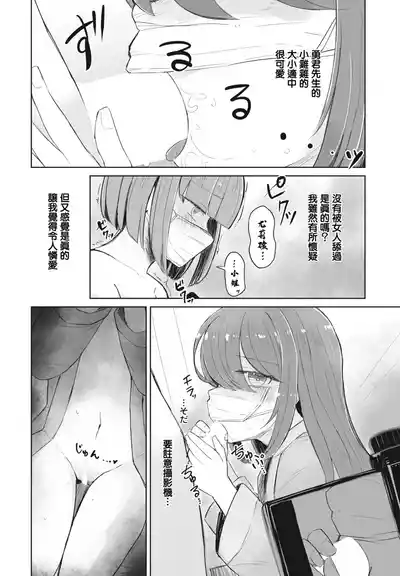 [はく雲] ゆりたんの食い扶持配信へようこそ – 14