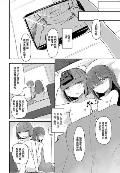 [はく雲] ゆりたんの食い扶持配信へようこそ – 22