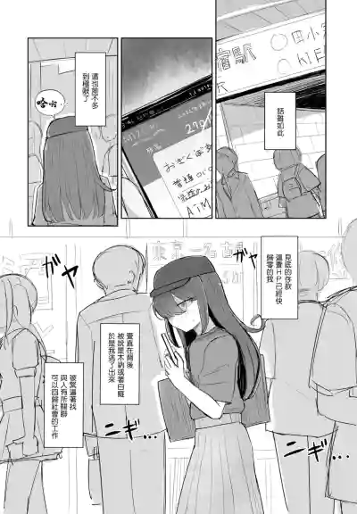 [はく雲] ゆりたんの食い扶持配信へようこそ – 4