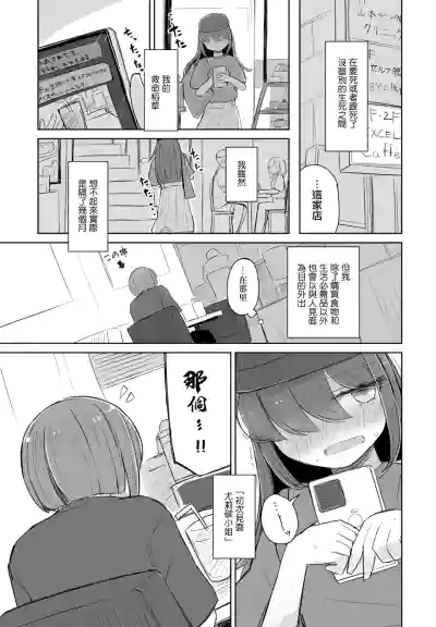 [はく雲] ゆりたんの食い扶持配信へようこそ – 5