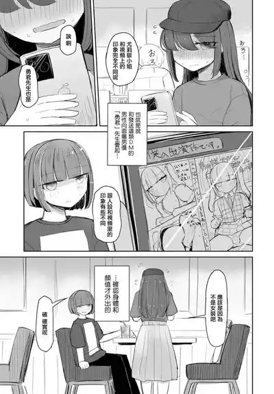 [はく雲] ゆりたんの食い扶持配信へようこそ – 7