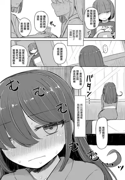 [はく雲] ゆりたんの食い扶持配信へようこそ – 9